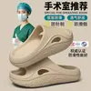 Las pantuflas JANE HARLOW se recomiendan para quirófanos médicos, son antideslizantes, sencillas, transpirables, adecuadas para parejas y hombres en casa.