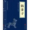 Clásicos Chinos al por Mayor: 127 Volúmenes del Clásico de Tres Caracteres, Shan Hai Jing, Huang Di Nei Jing, Compendio de Materia Médica, El Arte de la Guerra de Sun Tzu en Stock