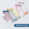Cinco Pares Verano Nuevo Algodón Peinado Calcetines de Bebé Calcetines Cortos de Malla de Seda de Hielo para Bebé para Hombre y Mujer