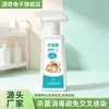 Ácido Hipocloroso Spray Desinfetante Doméstico Brinquedos Infantis Creche Tapetes de Engatinhar Tapetes de Chão Limpador Desinfetante Doméstico