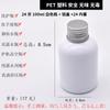 PET100ml branco garrafa de plástico marrom garrafa cosmética emulsão garrafa vazia garrafa de vaso sanitário garrafa líquida