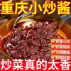 Molho Picante de Chongqing, Molho para Saltear, Molho Picante para Uso Comercial em Restaurantes, para Saltear, para Fazer Jiaomo, para Uso Doméstico, para Pratos Caseiros, Molho de Pimenta