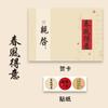 Cartão de felicitações Mu Dye Série Sifang Ruyi Caligrafia em estilo chinês Texto inspirador Caixa de presente Decoração Bênção Cartão comemorativo