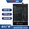 Adecuado para Huawei Y6P Enjoy 10E 20 Teléfono Móvil Honor 9A Play9 Batería Hb526489Eew Repuesto
