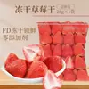 Crocante de Morango Liofilizado 500g Fruta Seca Floco de Neve Crocante Especial para Assar Crocante de Morango Inteiro Crianças Mulheres Grávidas Lanche Casual