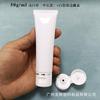 Mancha 50ml mililitro 50g grama cuidados com a pele cosméticos limpador facial creme para as mãos tubo branco leitoso embalagem secundária material da embalagem da garrafa