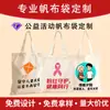 Bolsas de Lona Personalizadas para Atividades de Bem-Estar Público, Doações de Caridade, Serviços Voluntários, Promoção Comunitária, Auxílio a Estudantes e Bolsas de Lona para Proteção Ambiental
