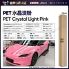 Película para Coche de Mascotas que Cambia de Color Serie Rosa Vinilo Película Protectora que Cambia de Color para Todo el Cuerpo Rosa Floral Láser Rosa Rubor
