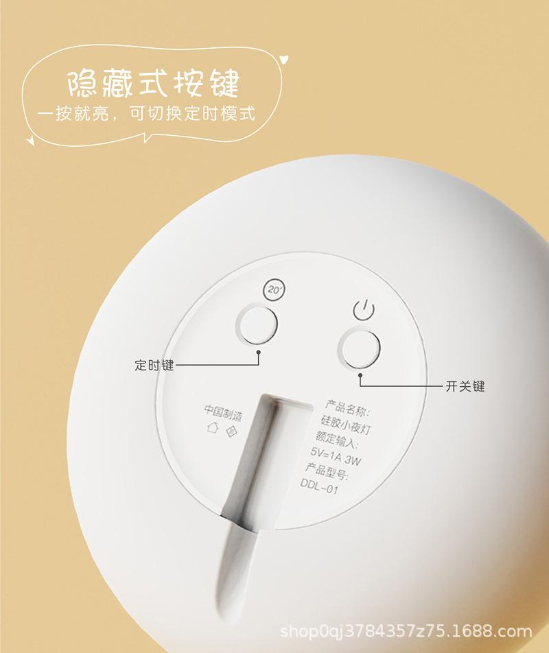 创意小夜灯硅胶拍拍灯宝宝睡眠喂奶起夜小台灯卡通小鸡