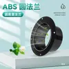 Nuevo Sistema de Aire Nuevo Salida de Aire Conector de Brida ABS Conexión Especial para Ventilador en Fila de Conductos Brida Redonda Recta de Plástico