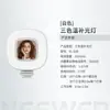 Luz de Relleno para Selfies de Teléfono Móvil, Tres Temperaturas de Color, Luz de Belleza con Espejo LED para Transmisión en Vivo y Grabación de Video, Regulable y Portátil