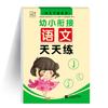 Aritmética oral e mental para crianças prática diária adição e subtração pinyin matemática pré-escola infantil chinesa treinamento de iluminação