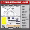 Kit de Herramientas de Dibujo Set Profesional de Ingeniería Sentido de la Tecnología Regla Herramientas de Dibujo Mecánico Dibujo Arquitectónico Material Escolar