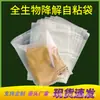 Em Estoque Sacos de Embalagem Recicláveis de PLA Biodegradável Sacos Ecológicos de Amido de Milho Sacos Plásticos Biodegradáveis Compostáveis