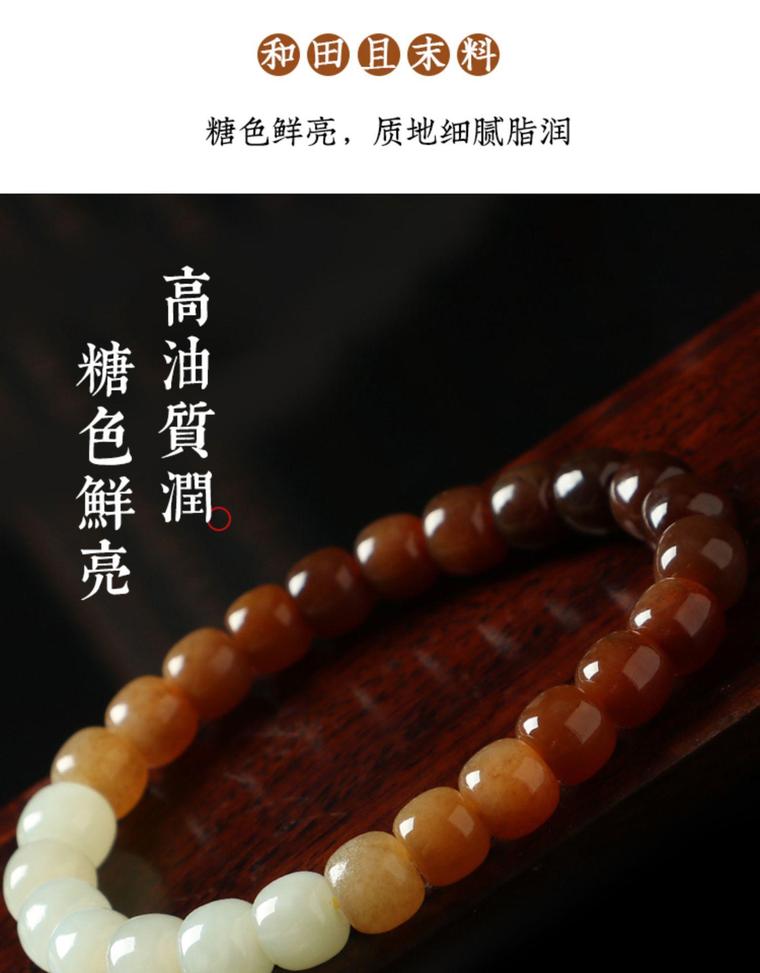 智贝详情图_3天然新疆和田玉渐变色手串且末糖多宝手链手饰单圈