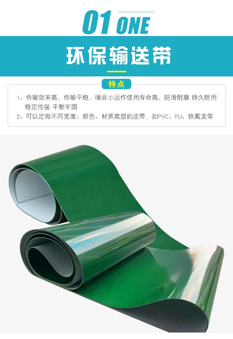 小型皮带输送机_04