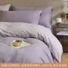 Juego de cama de lujo de cuatro piezas 100S, hecho de algodón puro, con un acabado engrosado y cepillado, y una cálida funda nórdica para otoño e invierno. 4A
