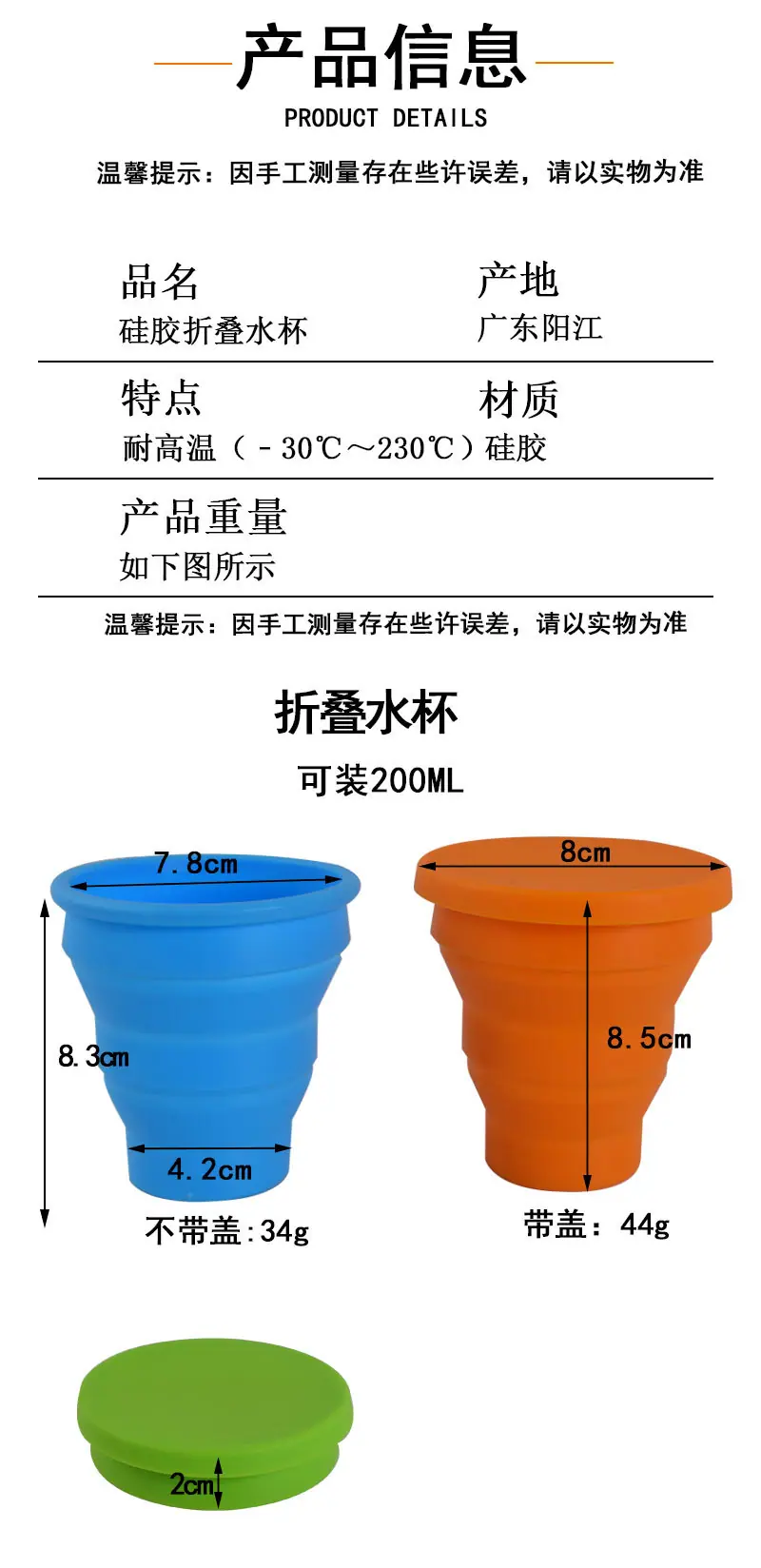 硅胶折叠水杯-详情图_02.jpg