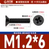 Parafuso de máquina de cabeça escareada cruzada preta de ferro para cabelo cabeça chata parafuso pequeno M1.2/M1.4/M1.7/M2/M2.5