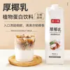 Mistura para Bolo de Tapioca Pi Xiao Jian 1kg, conjunto completo de ingredientes, forma de bolo de tapioca com sabor de fruta, mistura para bolo em tigela para uso comercial