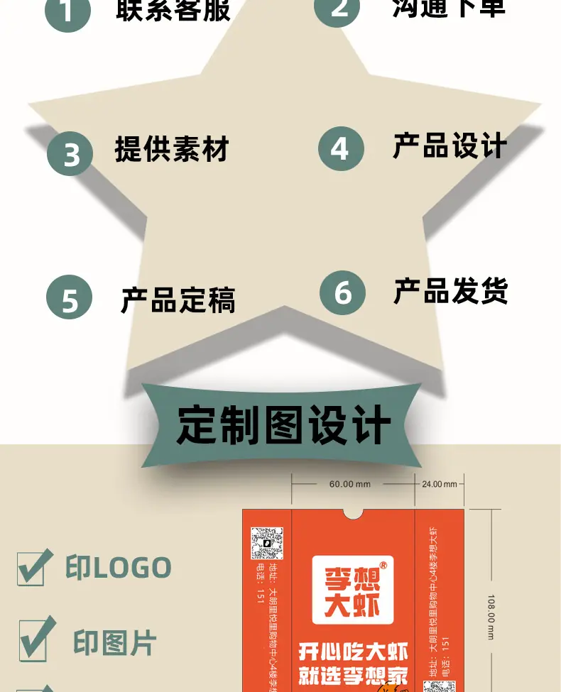 纸巾定制