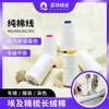 Hilo blanco de algodón puro 402 hilo de coser de algodón para teñido de prendas de máquina de coser 202 algodón de fibra larga 40s3 hilo de coser de algodón puro
