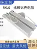 Inversor de Alta Potencia RXLG Inversor de Servofreno Carcasa de Aluminio Trapezoidal Resistencia de Frenado