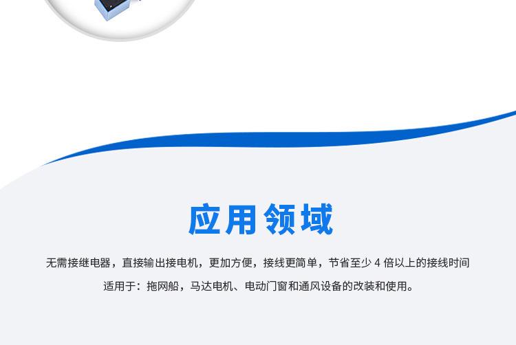 下网船脱钩马达灯具水泵智能遥控器30A远程拉网船遥控开关套装433