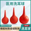 Bola de Limpeza de Ouvido Laboratório Borracha de Silicone Bola Absorvente Remoção de Poeira Bola de Sucção de Ouvido Suculenta Tigre Bola de Soprar Fluido Amniótico 60ml