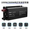 Inversor de Potência para Carro Tuyang Onda Senoidal Pura 1000/2600W 12V24V para 240V Inversor Onda Senoidal Pura Atacado
