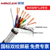 Cable de Par Trenzado Apantallado Estándar Nacional Rvsp/Rvvsp Núcleo 2468 0.3 0.5 Cuadrado 0.75 Cable de Señal de Comunicación Rs485
