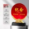 Trofeo de Cristal Personalizado para Miembros Destacados de la Fiesta del 1 de Julio, Regalo Conmemorativo de Jubilación, Trofeo Rojo de la Temporada de Licenciamiento Militar del 1 de Agosto, Reconocimiento de Honor