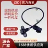 Adecuado para Sensor de Posición del Cigüeñal de Automóvil Mitsubishi Smw250627