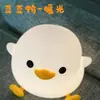 Pato Doudou de Pudín Adorno de Luz Nocturna Protección Ocular Pato Doudou Carga USB Temporizador Palmadita Automática Lámpara de Silicona Atmósfera