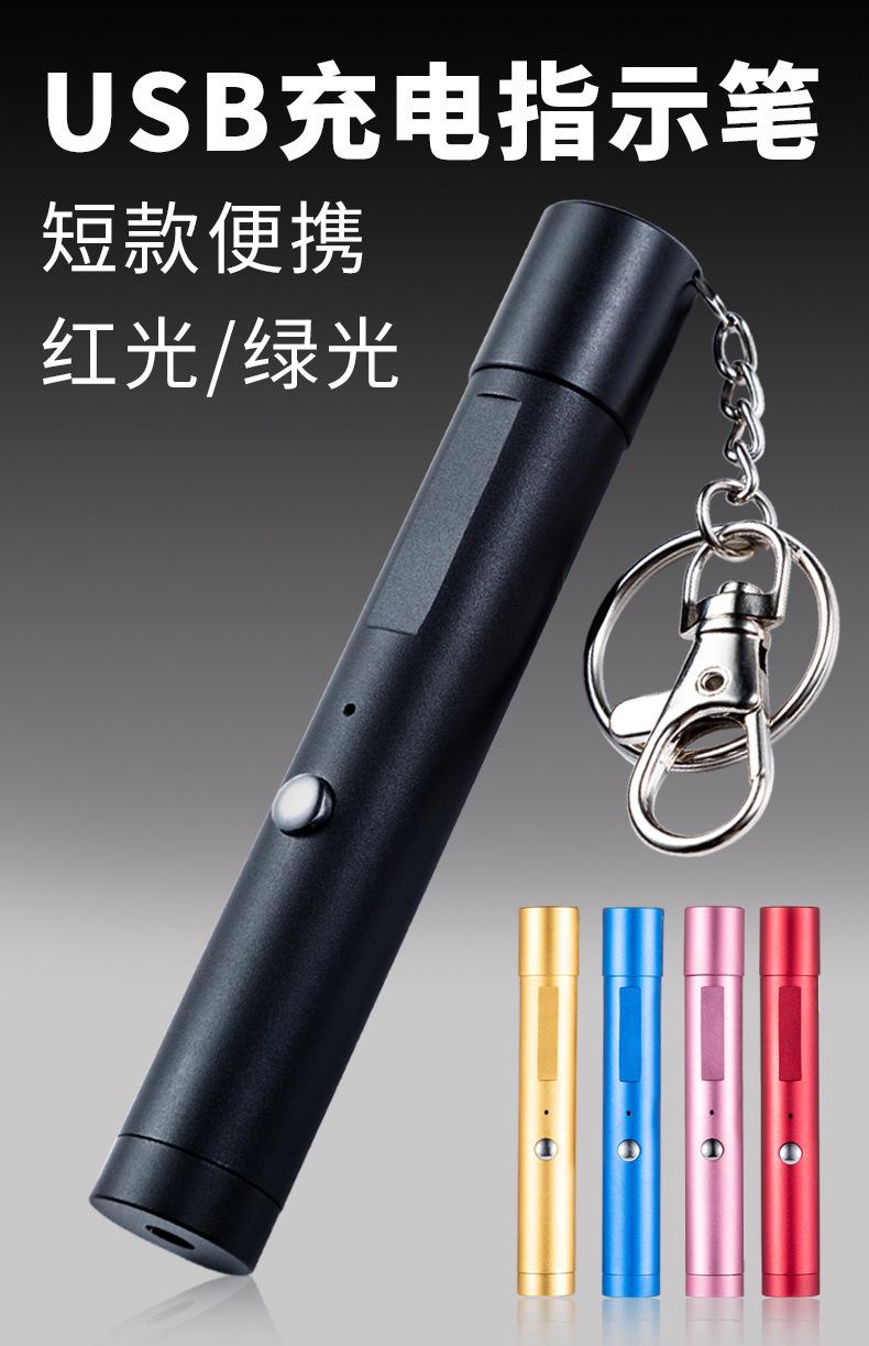 激光远射