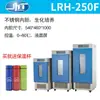 Incubadora Bioquímica de Laboratório Shanghai Yiheng Lrh/Bpc/Bpmj--70/150 Caixa de Cultivo de Microorganismos e Bolores de Temperatura Constante