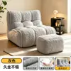 Sofá perezoso Guau guau sofá simple silla de sofá para una persona dormitorio moderno celebridad de internet balcón tatami crema ocio sala de estar