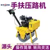 Fabricante de Rodillo Compactador Pequeño Rodillo Compactador de Ruedas de Acero Simple y Doble Mantenimiento de Carreteras Ingeniería de Construcción de Asfalto Cimentación Vibración Compactación Rodillo Compactador