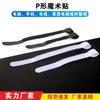 En Stock Lazos de Velcro en Forma de P para Cables Organizador de Cables de Datos Autoadhesivo Organizador de Cables para Iluminación de Escenario Negro y Blanco
