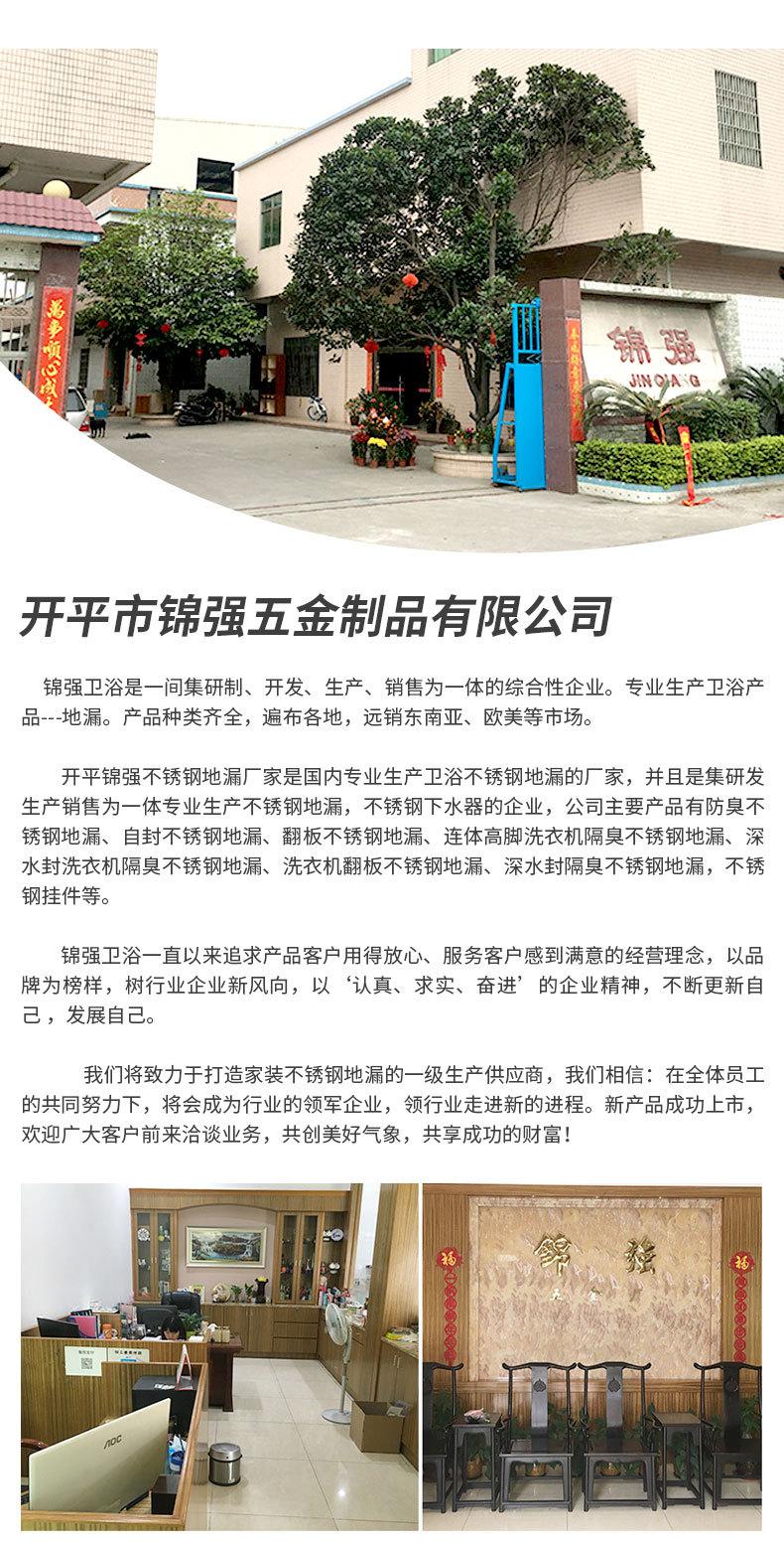 锦强续费详情页_14