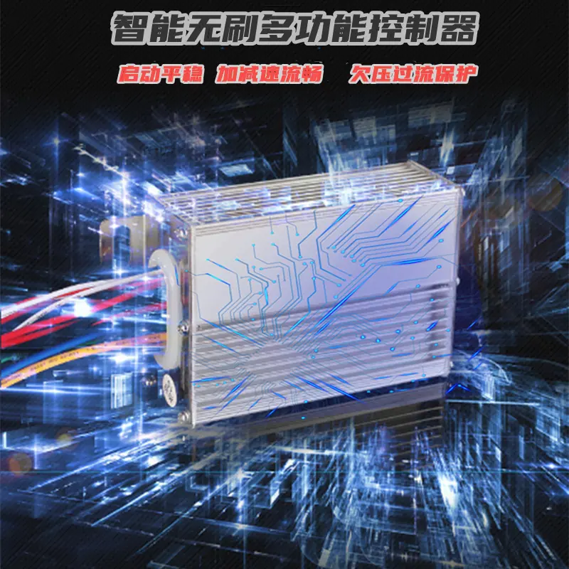 550控制器.png