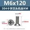 Parafusos de Máquina de Aço Inoxidável 304 com Cabeça Escareada Cruzada Parafusos de Cabeça Chata Km Parafusos Pequenos para Móveis Eletrônicos M3.5M4M5M6M8M10