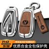 Juego de llaves Changan Yidong PLUS nuevo Yidong plus bolsa para coche hebilla carcasa hombres y mujeres coche gama alta venta directa de fábrica