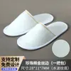 Pantuflas desechables seleccionadas cuidadosamente específicas para hoteles, portátiles con suelas añadidas, obtenidas directamente de fábrica, disponibles para venta al por mayor en hoteles y casas de huéspedes.