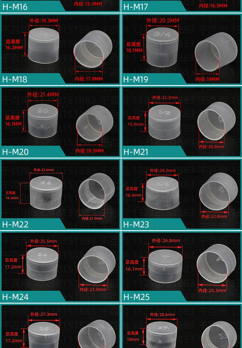 12-塑料套H_02