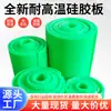 Folha de Silicone Verde Resistente a Altas Temperaturas, Folha de Silicone de Grau Industrial, Almofada de Borracha de Silicone, Almofada Plana, Almofada de Vedação, Folha de Borracha de Silicone