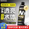 Purificador de Agua para Acuario Baiyinmei N1 Mejorado - Una Gota Limpia y Clarifica el Agua para Hacerla Transparente - Botella de 500ml