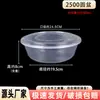 Vendas diretas da fábrica de recipientes descartáveis para alimentos: marmiteiras de grau comercial, transparentes e com tampa, utensílios de mesa de grau alimentício e caixas para viagem espessadas