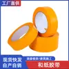 Cinta de Enmascarar Washi para Uso Industrial Pintura en Aerosol Enmascaramiento Decoración Separación de Color Papel Puntos Venta al por Mayor Cinta de Papel de Alta Viscosidad