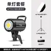 Luz suplementaria Rui Fu Tu de 120 W/200 W/300 W, luz suplementaria en vivo, fotografía, luz de fotografía siempre brillante, luz solar COB